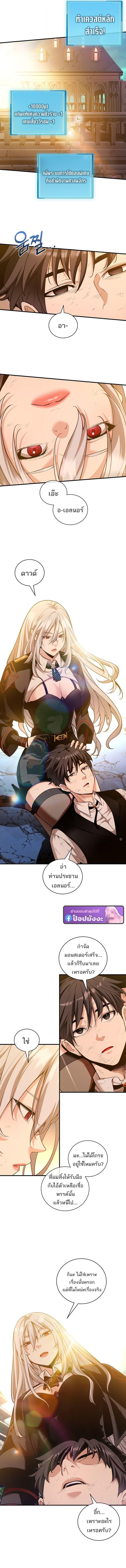 Fated to Be Loved by Villains โชคชะตากำหนดให้สาวๆตัวร้ายมารักฉัน ตอนที่ 56 - รูปที่ 2