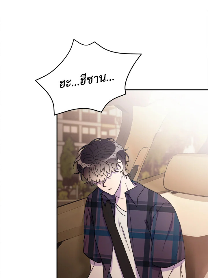 kiss and death ตอนที่ 32 - รูปที่ 2