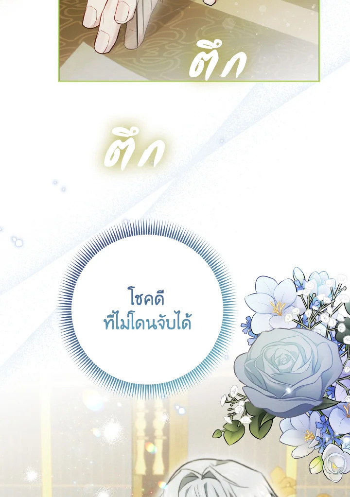 สิงร่างนางร้ายแล้วไง ก็ใจอยากเลี้ยงแมว | I Possessed a Villainess, but I Wanna Raise Cats! ตอนที่ 8 - รูปที่ 2