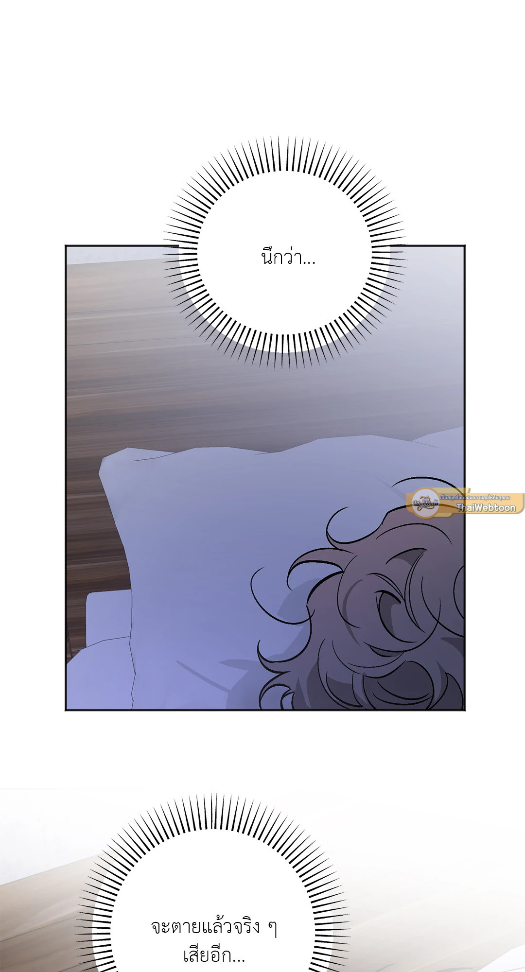 A Studio Apartment Will Do ตอนที่ 5 - รูปที่ 2