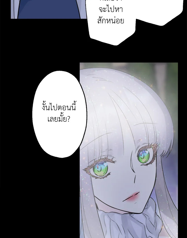 ดั่งใจปรารถนา | As Long As You Like It ตอนที่ 224 - รูปที่ 2