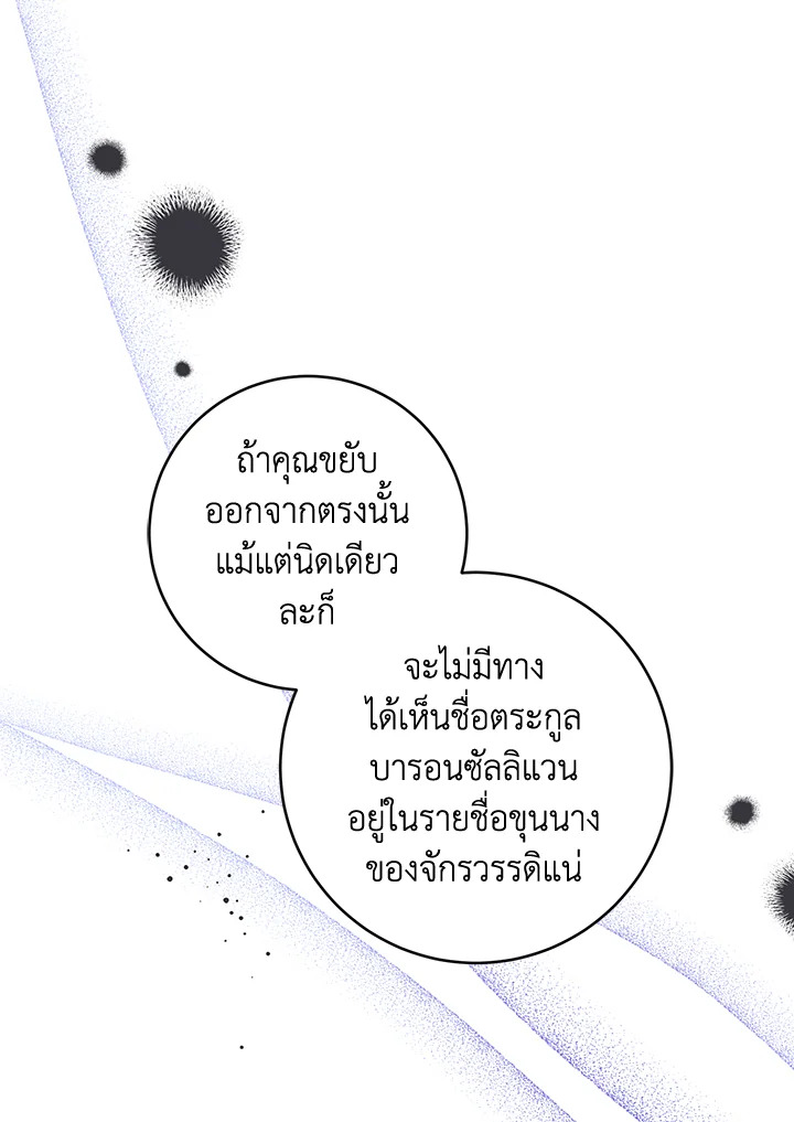 ขอจุกนมให้หนูหน่อย ตอนที่ 17 - รูปที่ 2