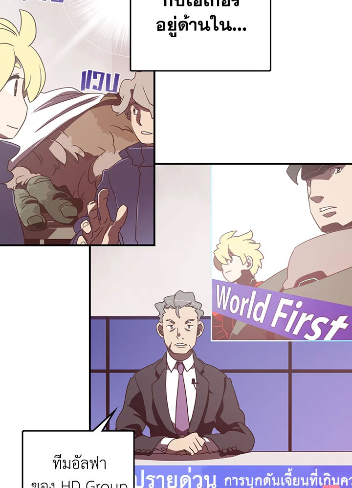 ฉันคือราชาจอมเวท | I am the Sorcerer King ตอนที่ 29 - รูปที่ 2