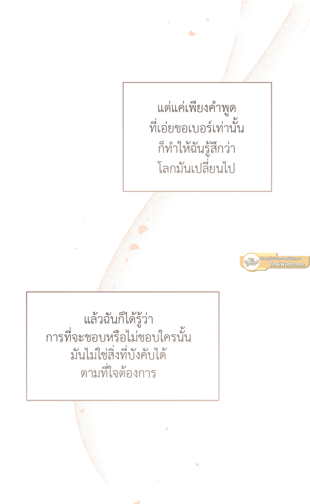 หน้า 55