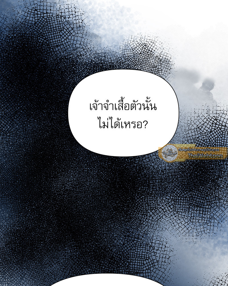 Into the Rose Garden ตอนที่ 11 - รูปที่ 2