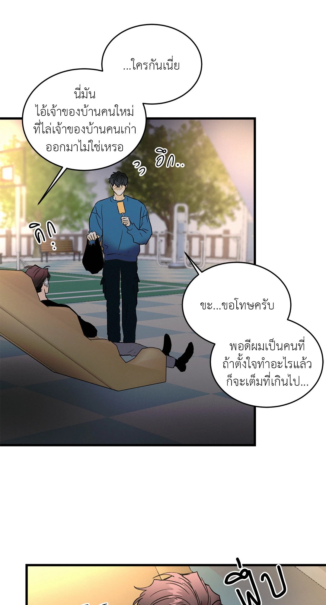 หน้า 38