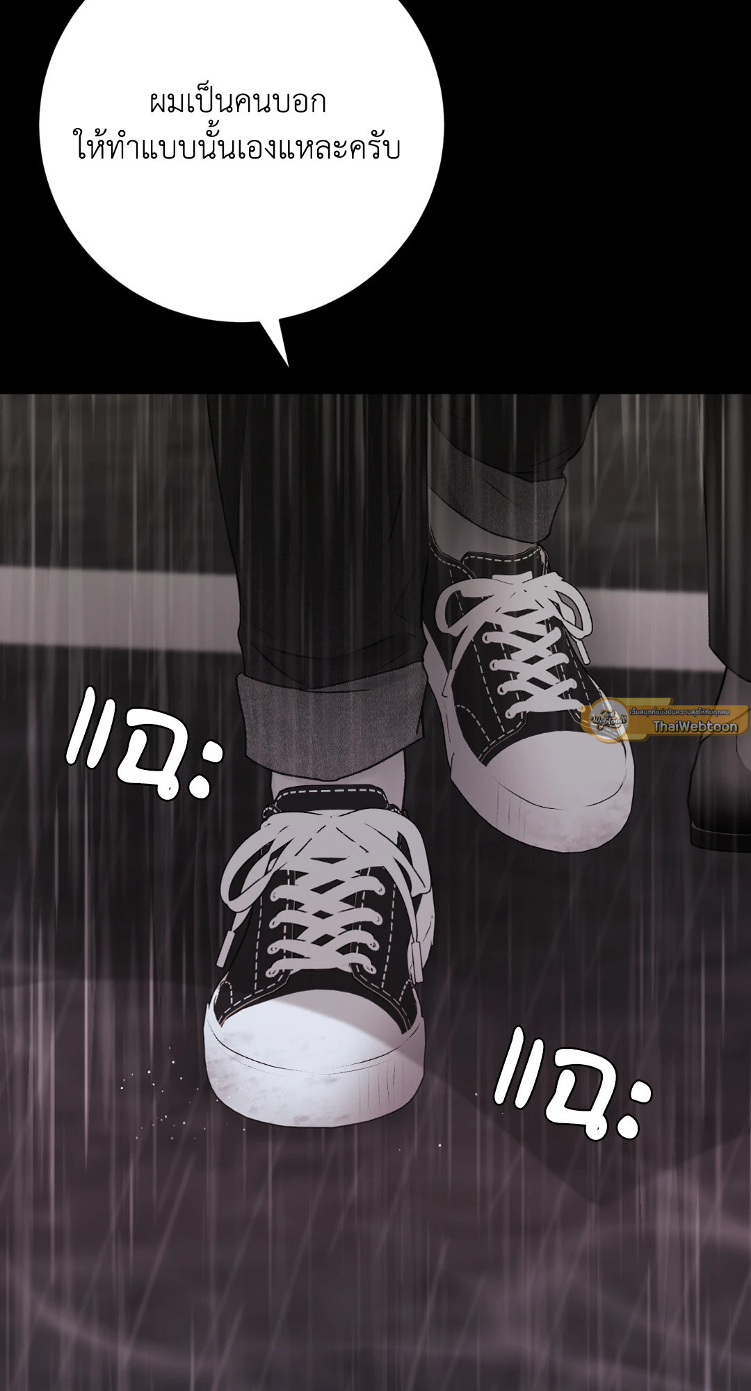 Instant Family (+R) ตอนที่ 54 - รูปที่ 2