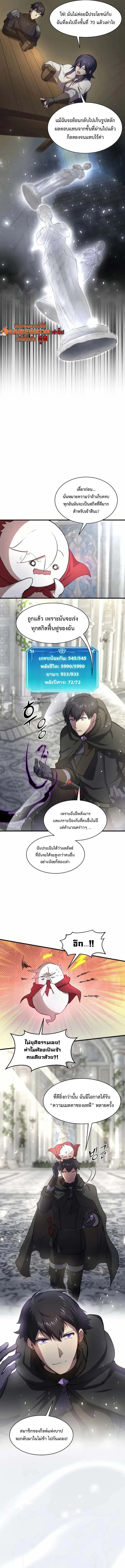 Level Up with Skills ตอนที่ 92 - รูปที่ 2