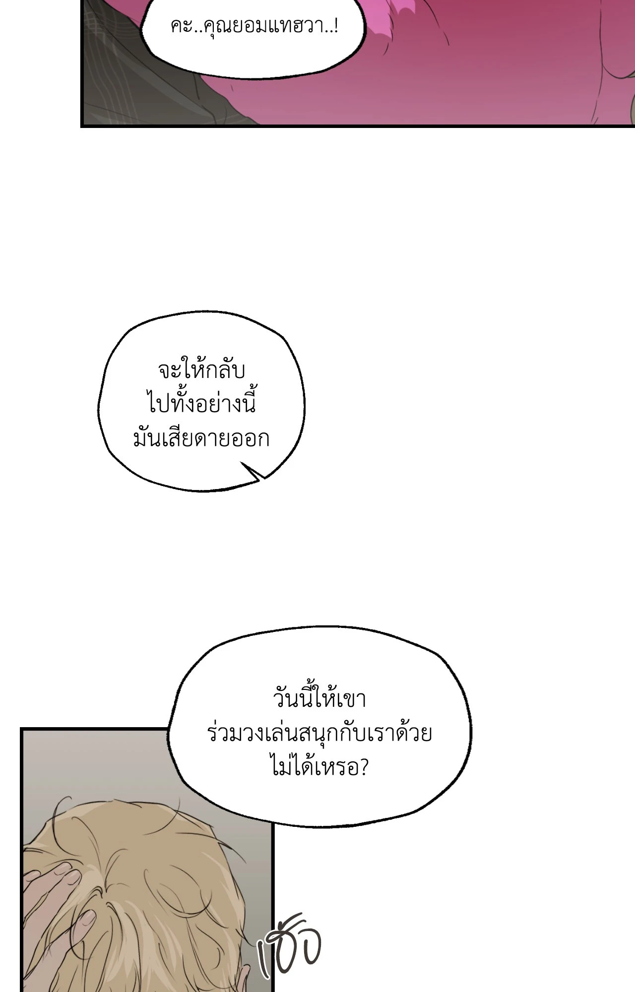 หน้า 69