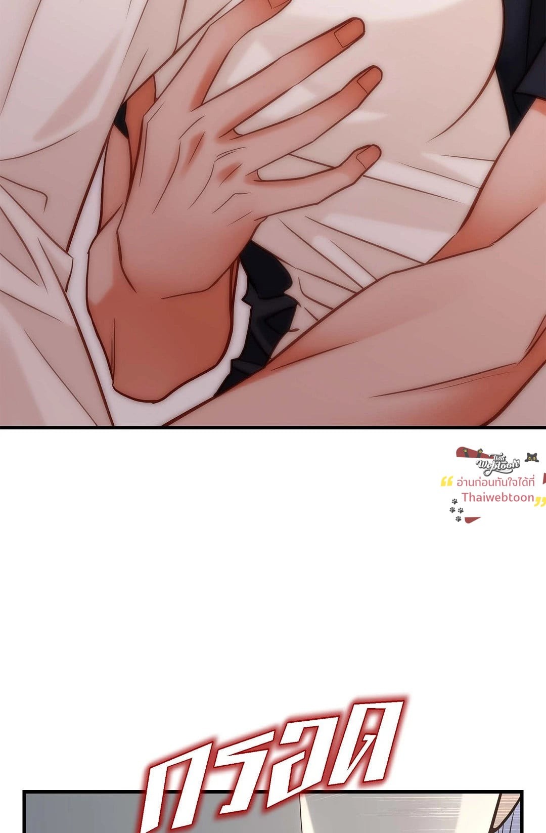 ไร้ทางออก | No Exit (R+) ตอนที่ 91 - รูปที่ 2