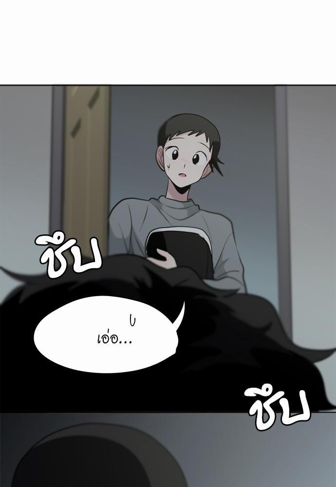 Star x Fanboy ตอนที่ 166 - รูปที่ 2