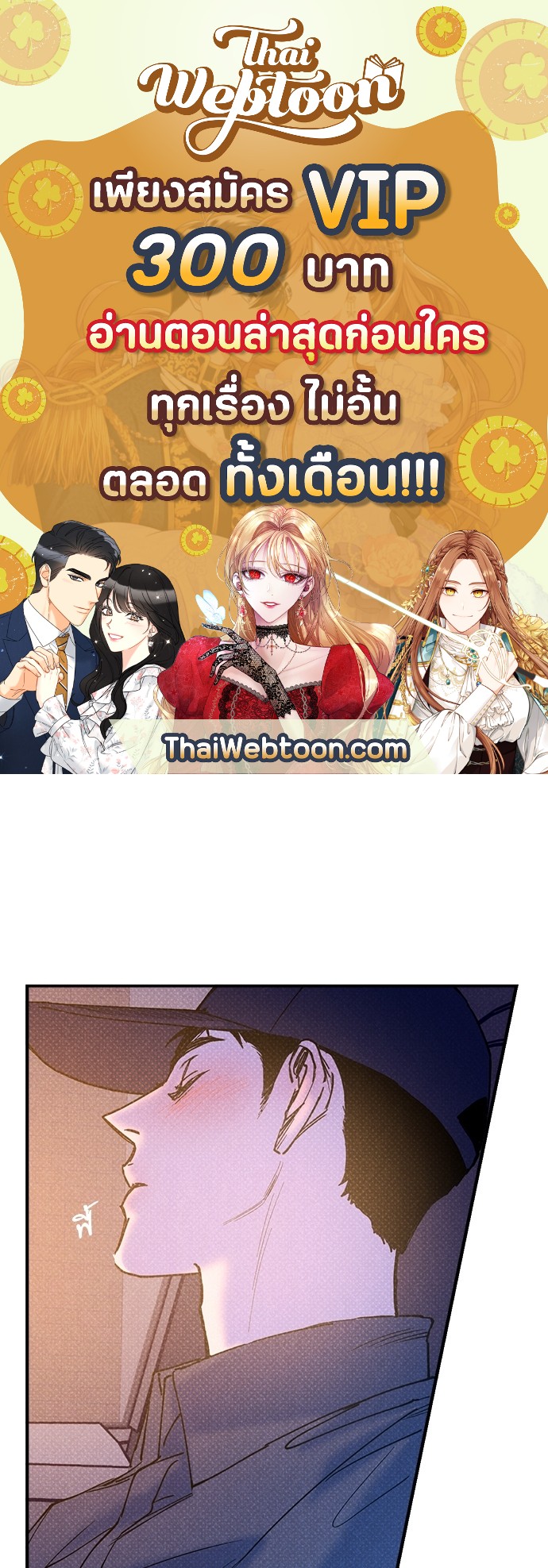 Semantic Error ตอนที่ 75 - รูปที่ 1