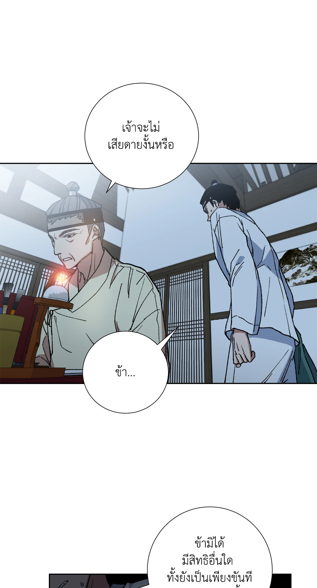 หน้า 25