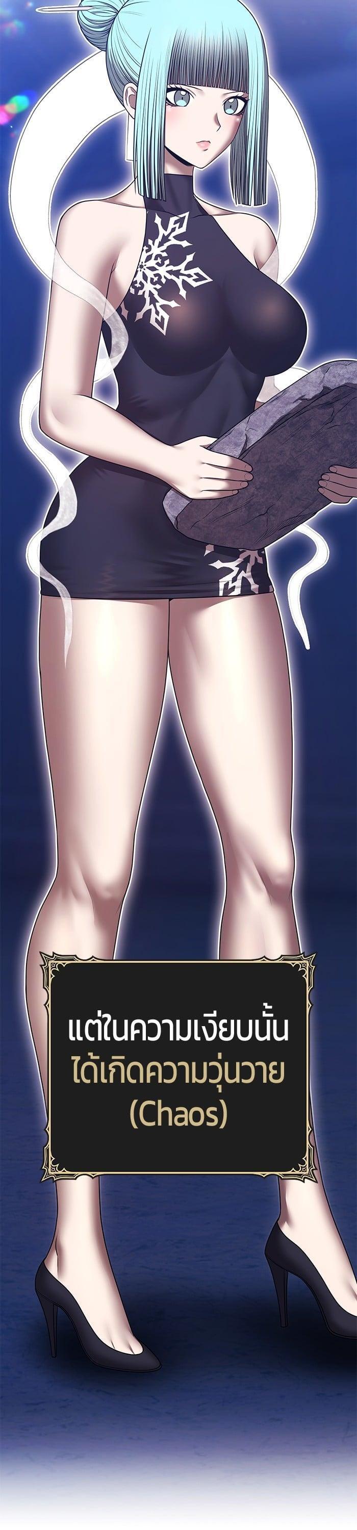 +99 Wooden Stick +99 ท่อนไม้พร้อมบวก ตอนที่ 137 - รูปที่ 2