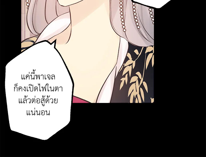 ดั่งใจปรารถนา | As Long As You Like It ตอนที่ 139 - รูปที่ 2