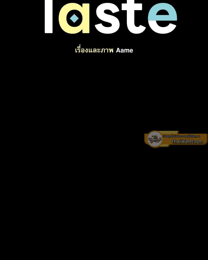 Vanilla Taste ตอนที่ 23 - รูปที่ 2
