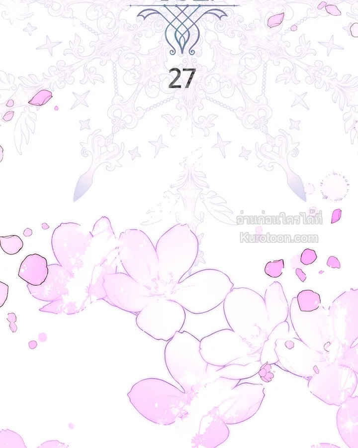 Royal Marriage ตอนที่ 27 - รูปที่ 2