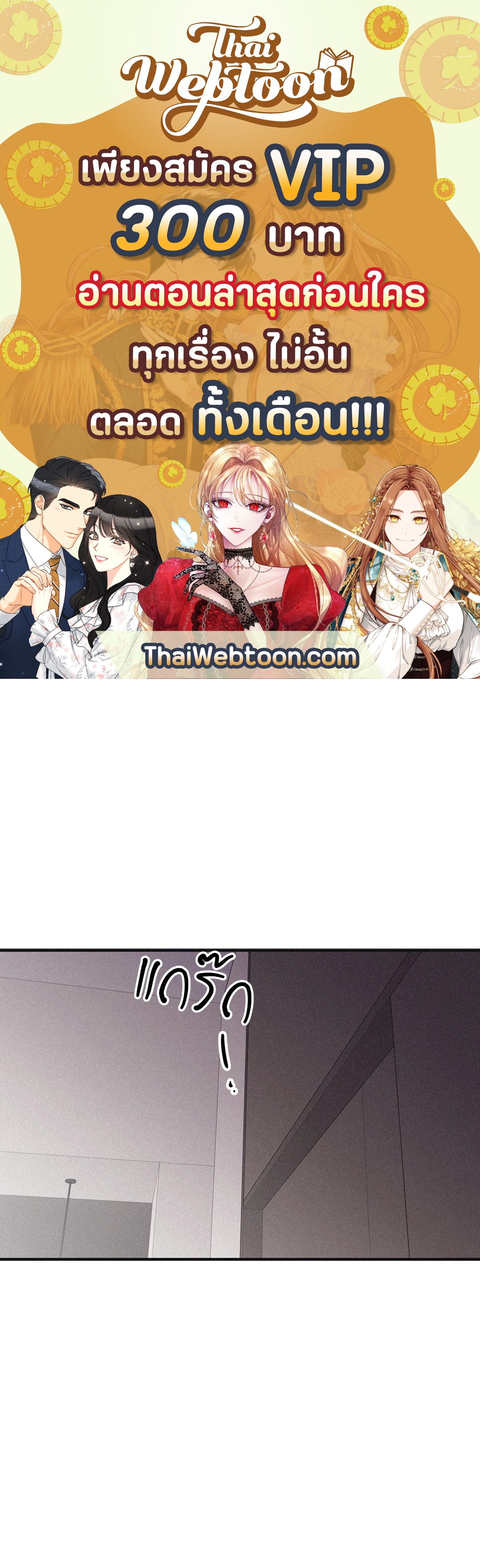 Checkmate ตอนที่ 96 - รูปที่ 1