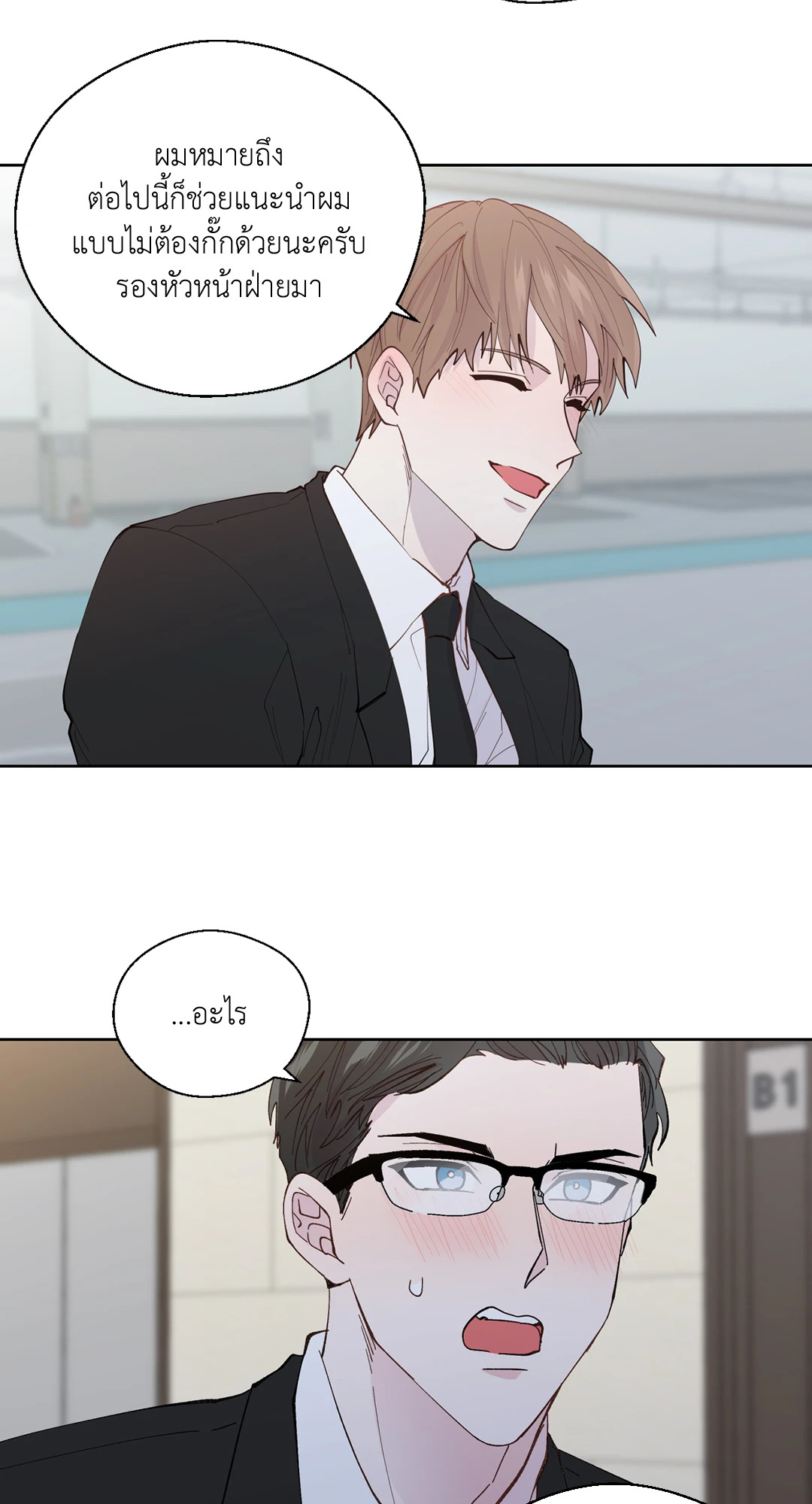 หน้า 53