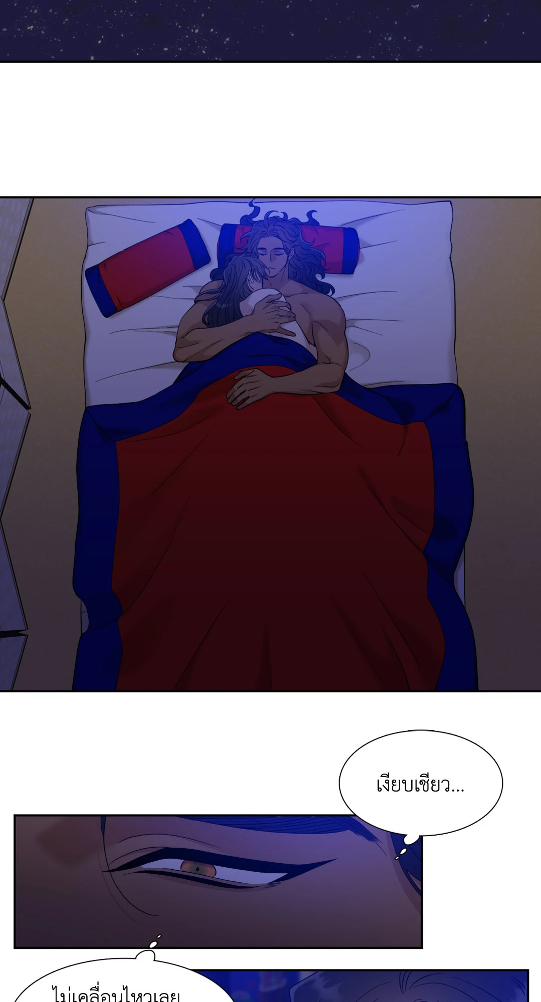 เนตรเปี่ยมพยัคฆ์ | Taming the Tiger (+R) ตอนที่ 44 - รูปที่ 2