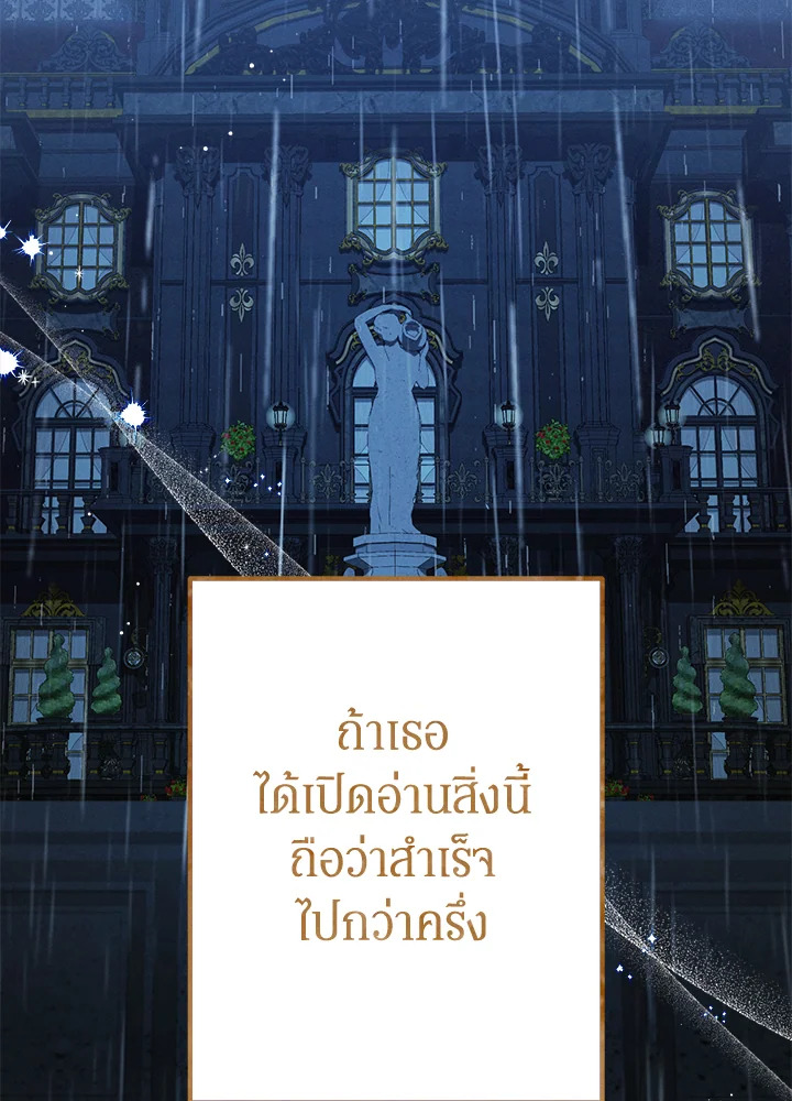 ปราสาทอสูรสวาท ตอนที่ 37 - รูปที่ 2