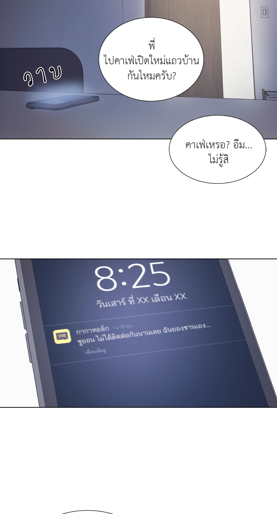 หน้า 38