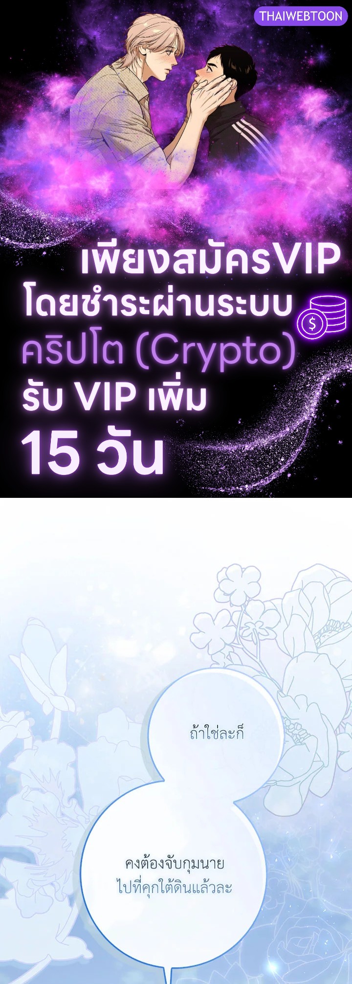 เมื่อคุณสามีบอกให้ฉันมีชู้ | As My Husband Said, I Brought In A Lover ตอนที่ 55 - รูปที่ 1