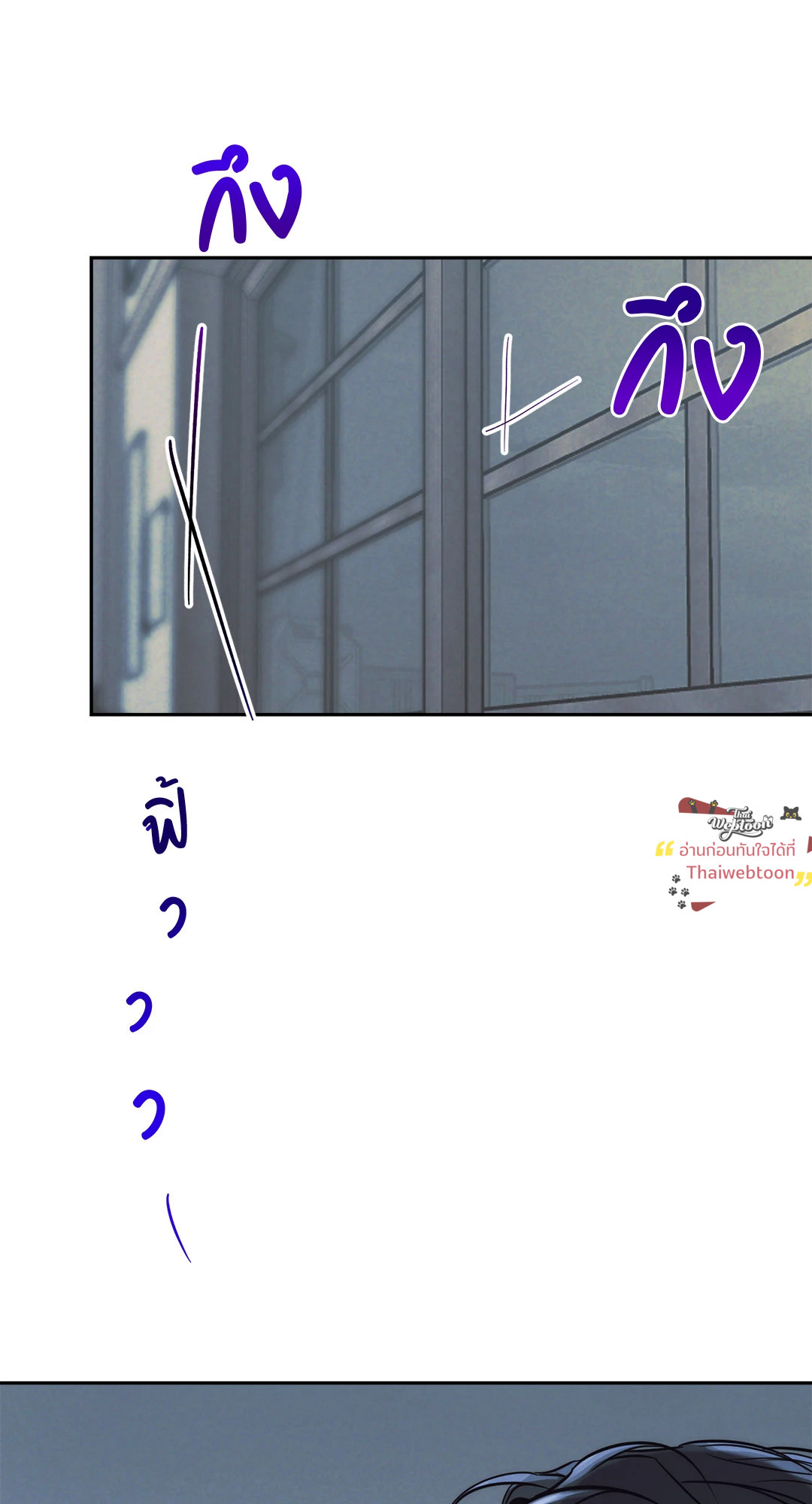 ตรารักลวงใจ | Stigma (+R) ตอนที่ 58 - รูปที่ 2