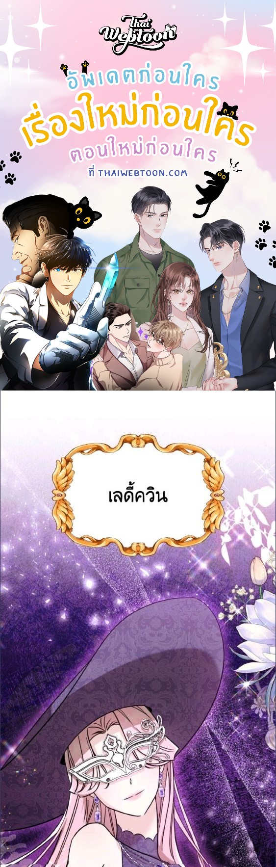 ฉันไม่อยากทำงาน! | I Don’t Want to Work! ตอนที่ 83 - รูปที่ 1