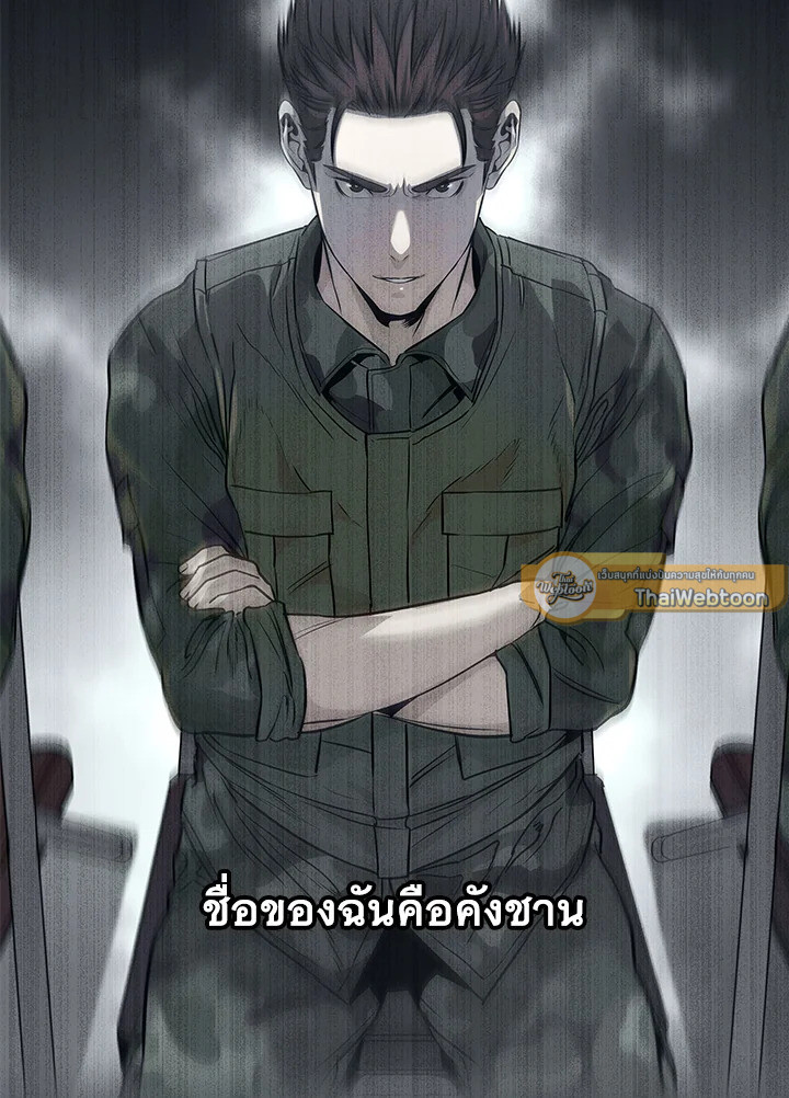 God of Blackfield ตอนที่ 170 - รูปที่ 2