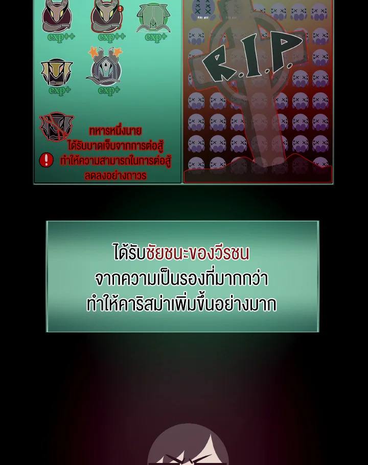 DUNGEON ODYSSEY ตอนที่ 14 - รูปที่ 2