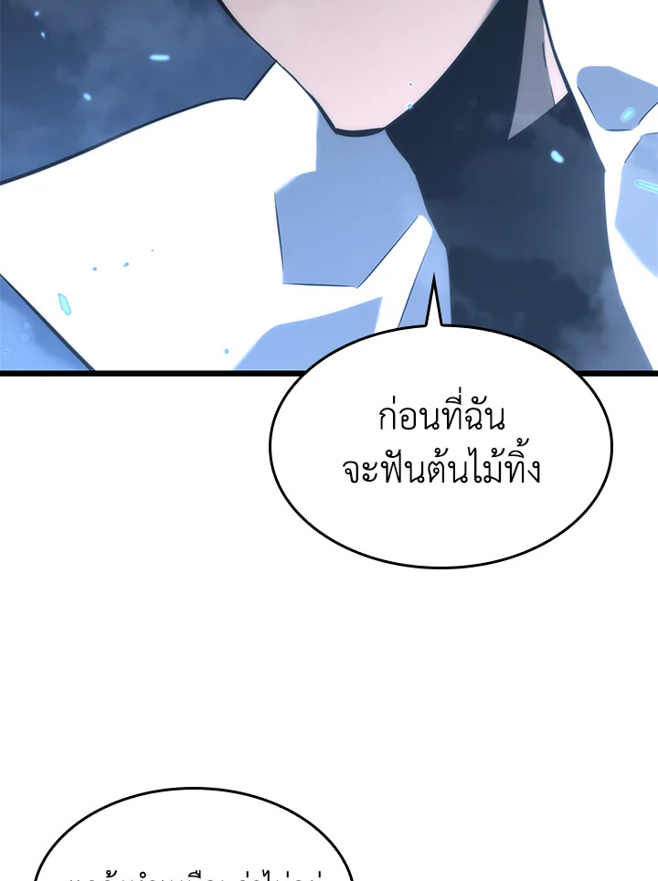 การกลับมาของแรงเกอร์ระดับ SSS | Return of the SSS-Class Ranker ตอนที่ 18 - รูปที่ 2