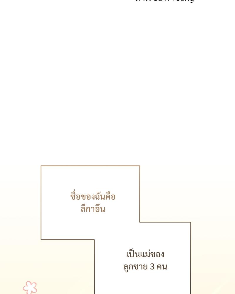 สภาพอากาศวันนี้มีความรัก | Weather Forecast Love (R+) ตอนที่ 45.03 - รูปที่ 2