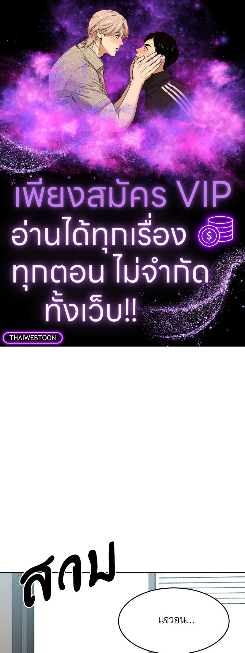 สัมพันธ์วุ่น ชุลมุนรัก | Handle with Care ตอนที่ 26 - รูปที่ 1