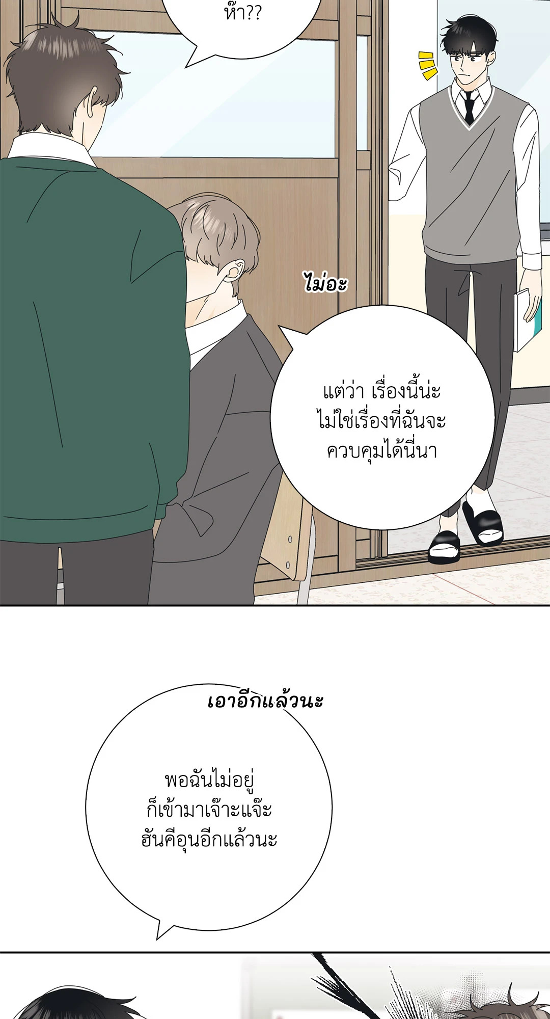หน้า 54