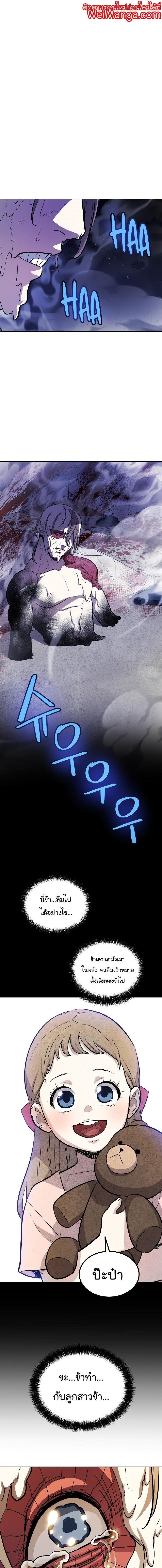 Overpowered Sword ตอนที่ 84 - รูปที่ 1