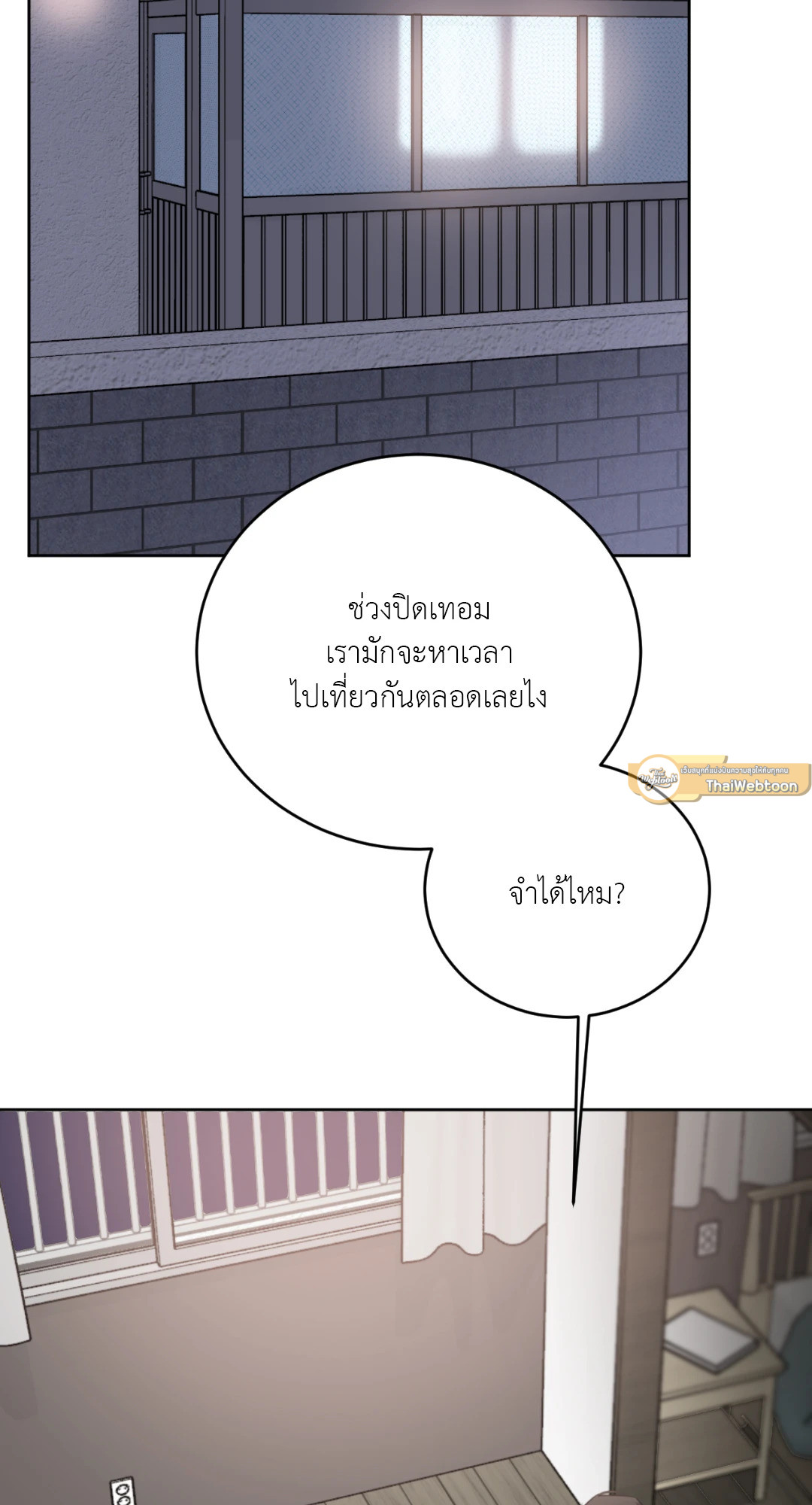 Between Fate and Fortune ตอนที่ 54 - รูปที่ 2