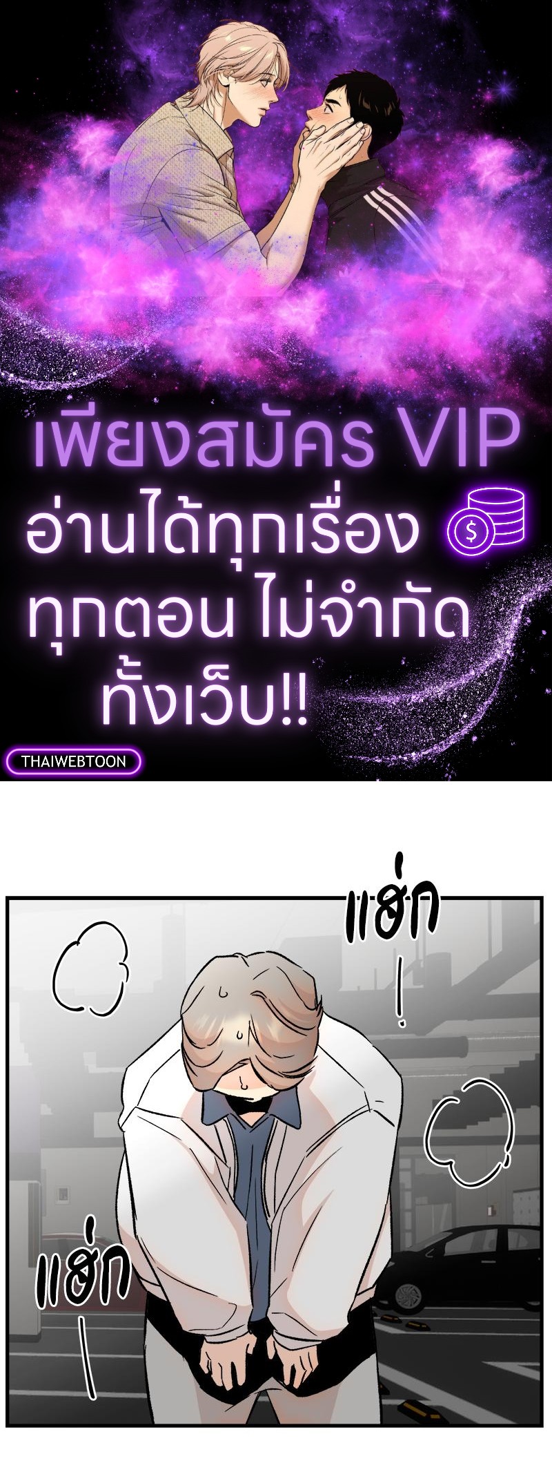 รักครั้งนี้ต้องมีอะไรผิดพลาดแน่! | This Love Has Something Wrong! ตอนที่ 35 - รูปที่ 1