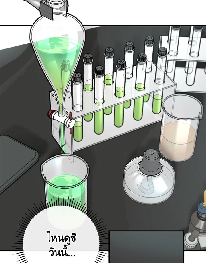 ฉันคือน้องสาวของพระเอก | I Became The Younger Sister Of A Regretful Obsessive Male Lead ตอนที่ 1 - รูปที่ 2