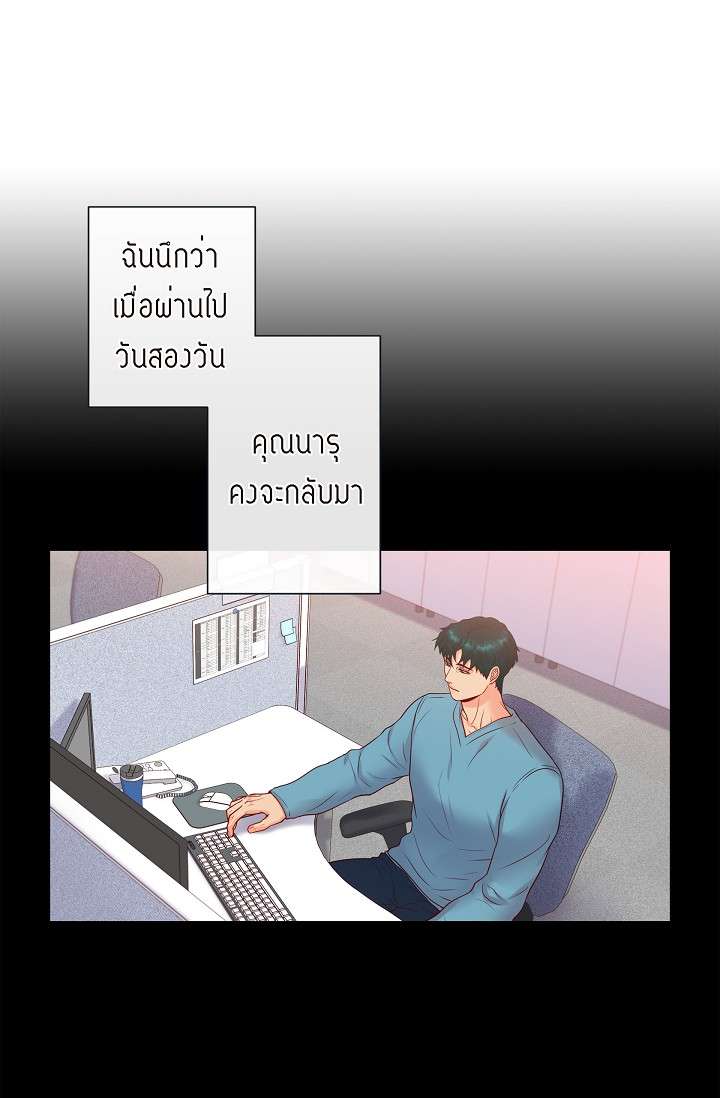 รอบกายคุณเสือ | My Guardian Demon ตอนที่ 16 - รูปที่ 2