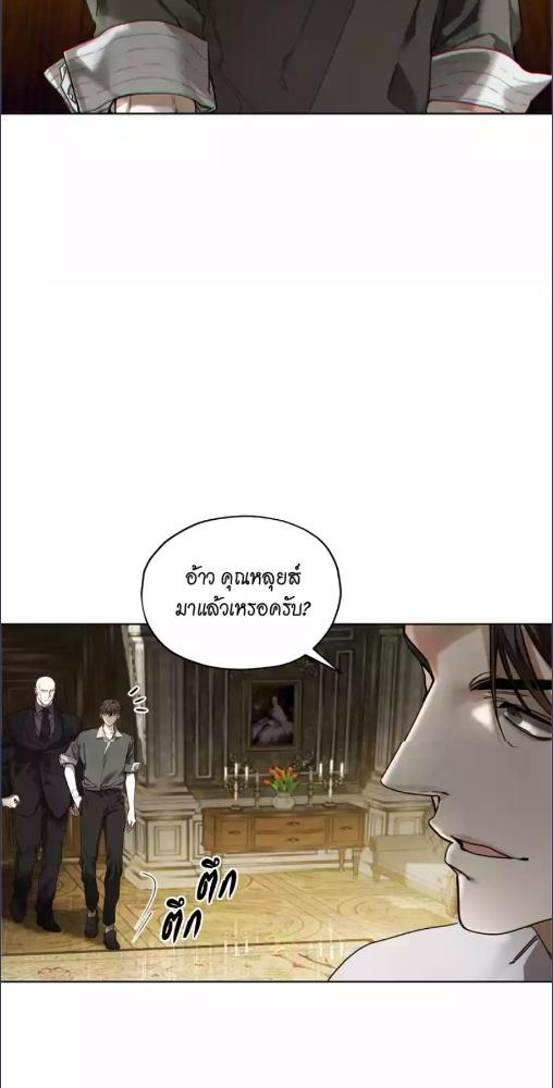 The Foul | โกงเกมรัก ตอนที่ 118 - รูปที่ 2
