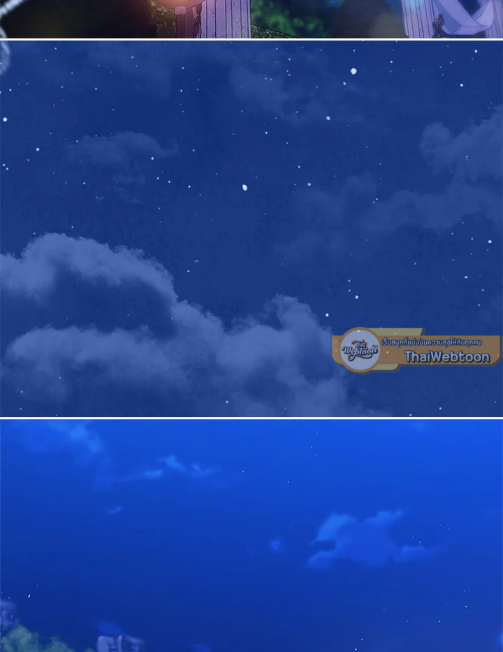 ปลายทางวิวาห์นี้มีแต่ล่ม ตอนที่ 84 - รูปที่ 2