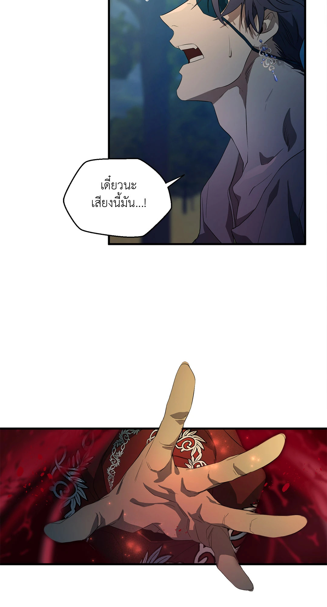 รอยรักในรอยชัง ตอนที่ 0 - รูปที่ 2