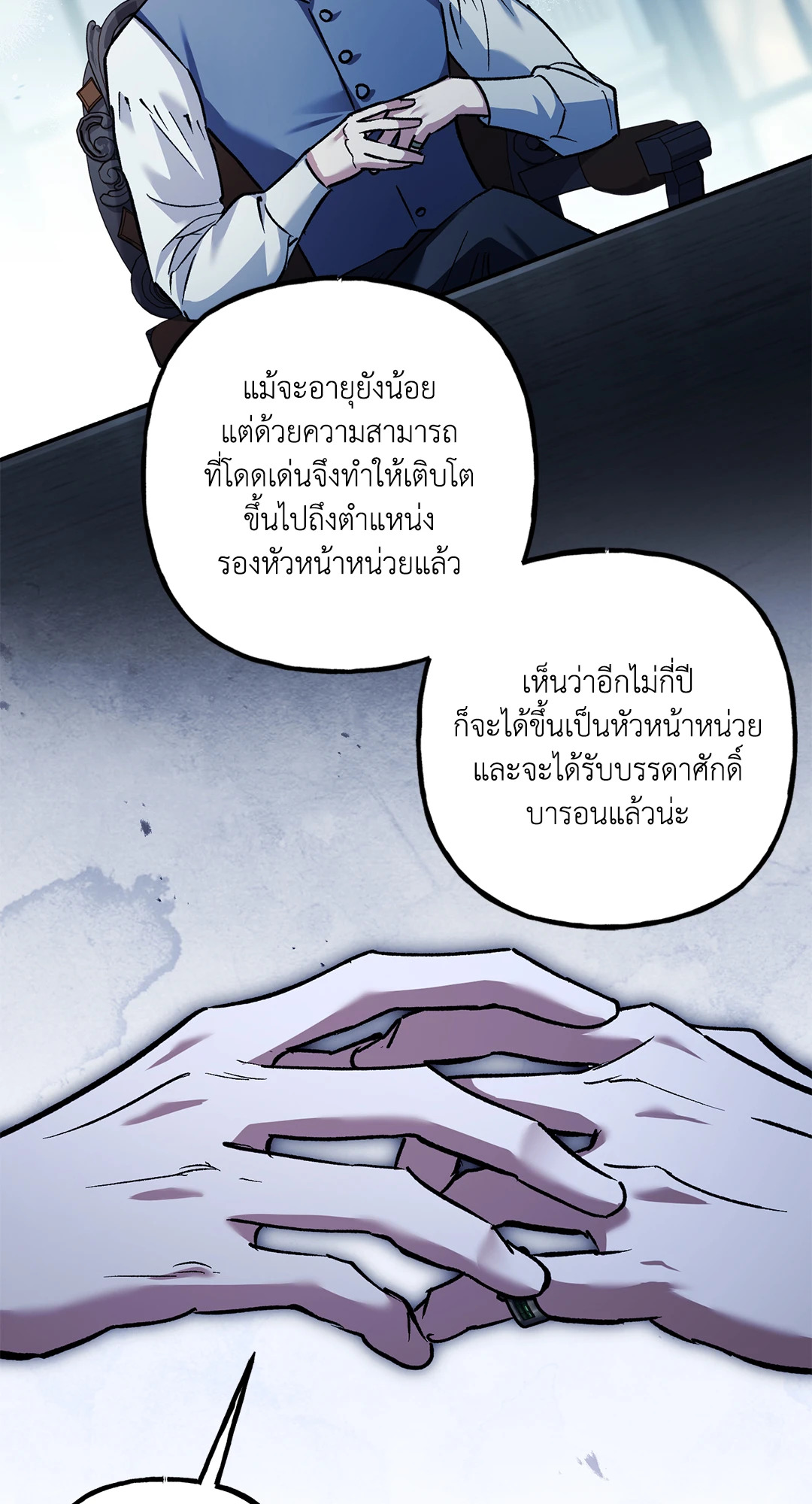 หน้า 77