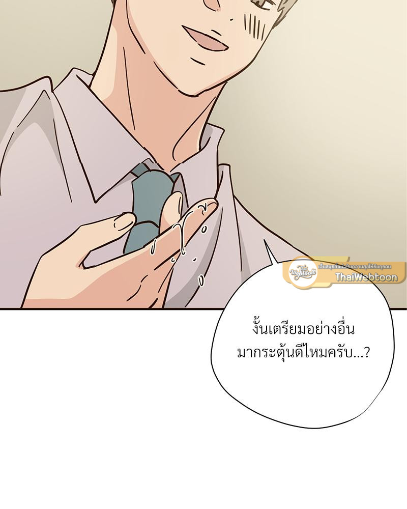 บันทึกสวาท ตอนที่ 120 - รูปที่ 2