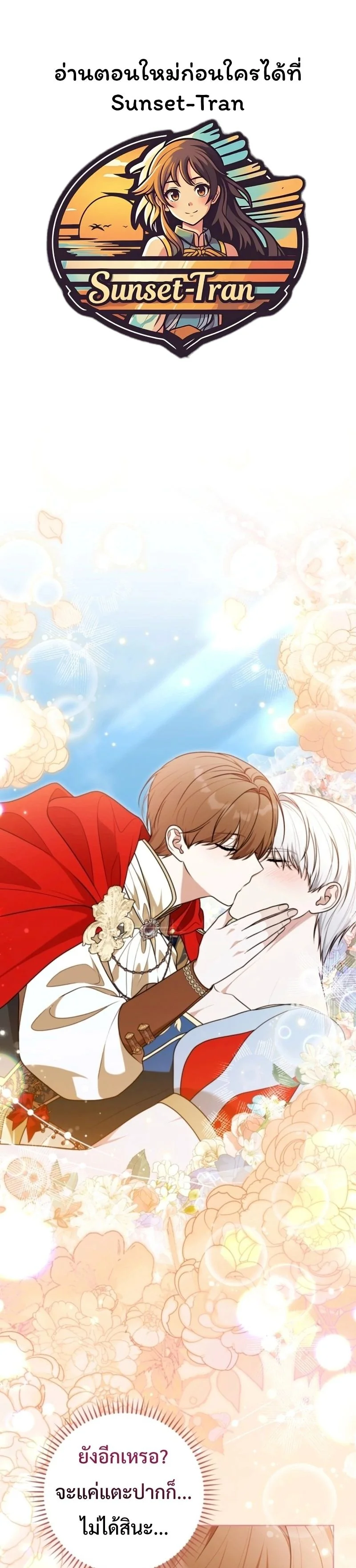 ลืมตาตื่นมา ก็กลายเป็นหัวหน้าใหญ่ในคุกไปซะแล้ว ตอนที่ 24 - รูปที่ 1