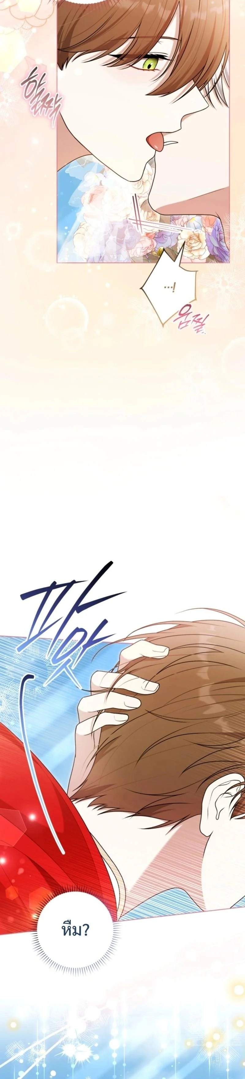 ลืมตาตื่นมา ก็กลายเป็นหัวหน้าใหญ่ในคุกไปซะแล้ว ตอนที่ 24 - รูปที่ 2