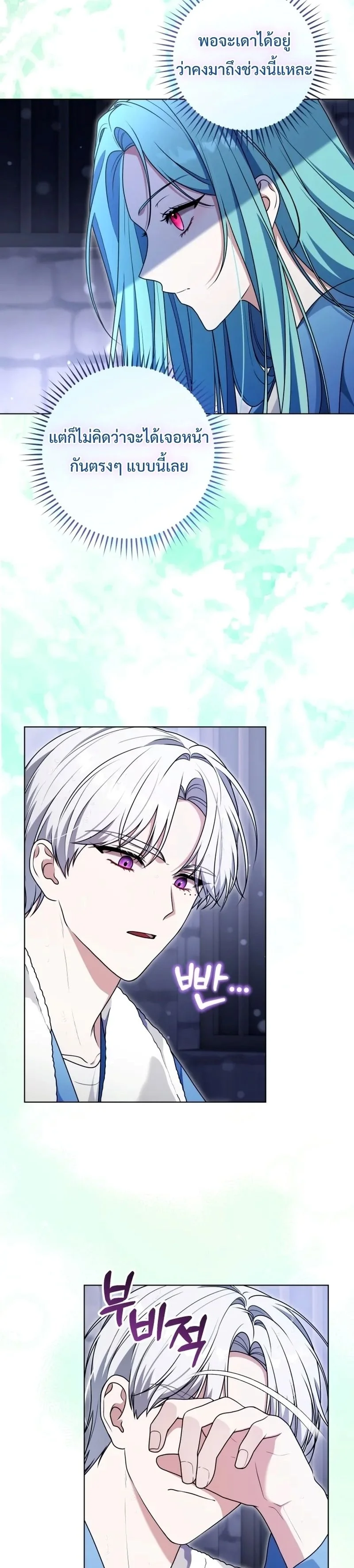 ลืมตาตื่นมา ก็กลายเป็นหัวหน้าใหญ่ในคุกไปซะแล้ว ตอนที่ 19 - รูปที่ 2