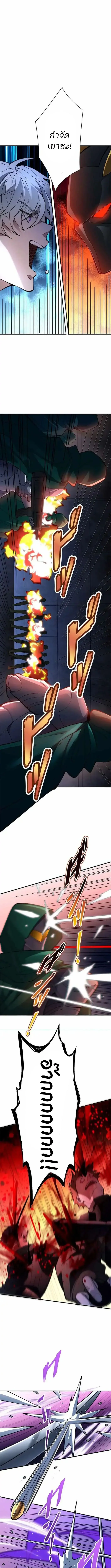 ฉันคือฮันเตอร์แรงค์ SSS (The Chosen SSS-Rank) ตอนที่ 36 - รูปที่ 2