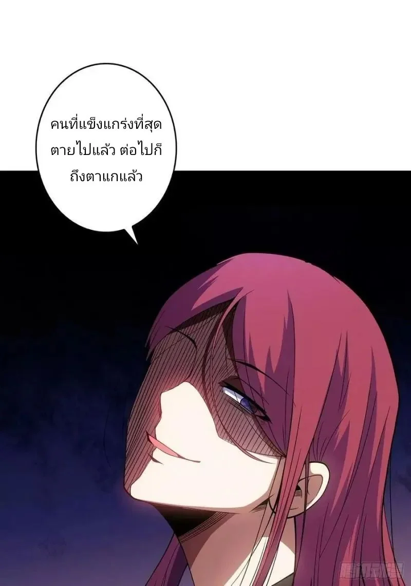 ฉันไม่ได้เป็นจอมวายร้ายจริงๆ นะ! ตอนที่ 53 - รูปที่ 2